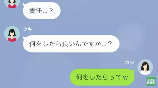 「踏み倒すなんて無理ですよ？」浮気女に慰謝料請求→逃げ場を無くすため、サレ妻は“ある人物”に連絡していた…＜既婚者との恋愛を自慢する女＞