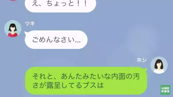 「踏み倒すなんて無理ですよ？」浮気女に慰謝料請求→逃げ場を無くすため、サレ妻は“ある人物”に連絡していた…＜既婚者との恋愛を自慢する女＞