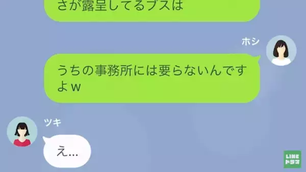「踏み倒すなんて無理ですよ？」浮気女に慰謝料請求→逃げ場を無くすため、サレ妻は“ある人物”に連絡していた…＜既婚者との恋愛を自慢する女＞