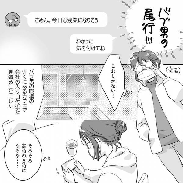 浮気疑惑のある夫を尾行する妻→『残業』と嘘をついて向かったのは“義実家”…？＜旦那と義母の浮気現場に、父親連れて突撃してみた＞