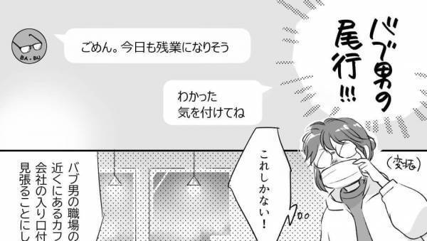 浮気疑惑のある夫を尾行する妻→『残業』と嘘をついて向かったのは“義実家”…？＜旦那と義母の浮気現場に、父親連れて突撃してみた＞
