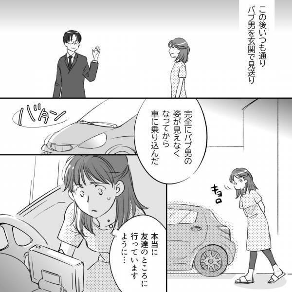 深夜に突然“車で”外出する夫…問い詰めるとタジタジ！？疑う妻は”カーナビ”で証拠集めを企む！【漫画】