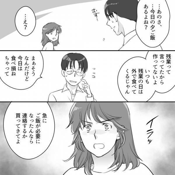 見下してくる夫を完全論破…すると『あのさ、今日…』追い討ちをかけるかのような“迷惑言動”に怒り心頭…！【漫画】