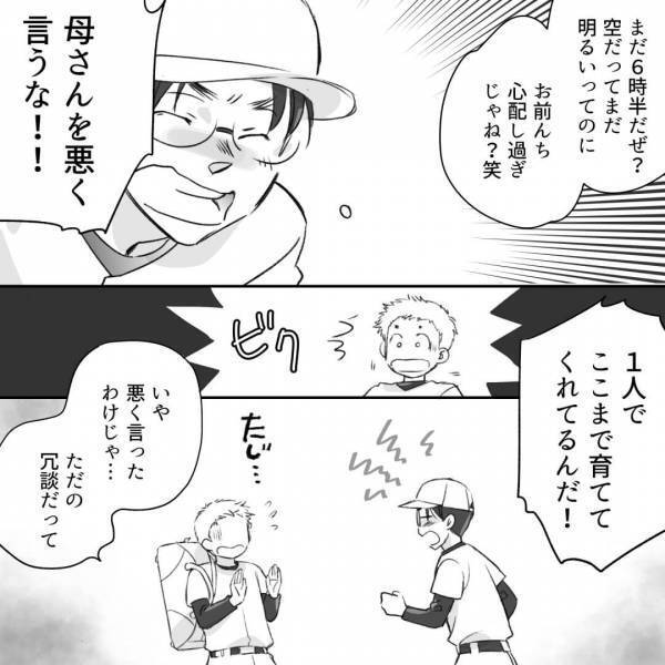 「母さんを悪く言うな！」過干渉を指摘されてブチギレるマザコン男…二人の関係は”仲の良い親子”の域を超えていた！？【漫画】