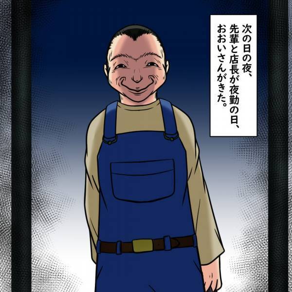 「あの中学生、亡くなったって」突然の訃報に嫌な予感。バイト先の”怪しい”客が思い浮かび…→その夜、コンビニに”あの客”が現れる…＜おおいさん＞