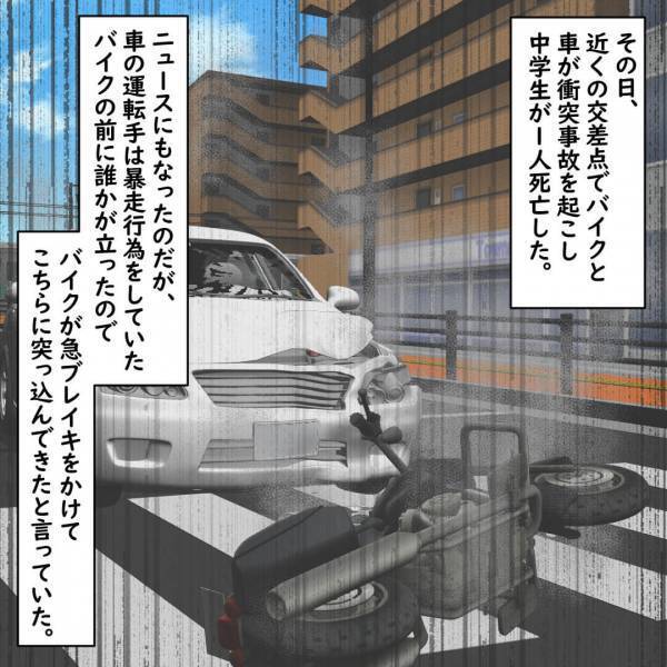 「あの中学生、亡くなったって」突然の訃報に嫌な予感。バイト先の”怪しい”客が思い浮かび…→その夜、コンビニに”あの客”が現れる…＜おおいさん＞