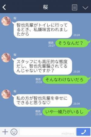 『私の方が先輩を幸せに出来ますっ♡』しつこく言い寄る後輩を一蹴！“本音”を聞いた後輩は動揺が隠せない！！