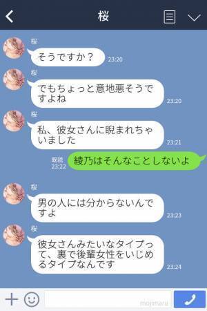 『私の方が先輩を幸せに出来ますっ♡』しつこく言い寄る後輩を一蹴！“本音”を聞いた後輩は動揺が隠せない！！