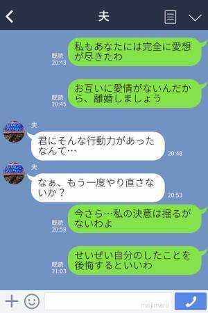 『気持ちの整理がついたわ』夫の浮気相手と会った妻は“決心”を固めた！？夫のすべてを奪う行動力に！！！！