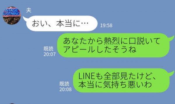 『気持ちの整理がついたわ』夫の浮気相手と会った妻は“決心”を固めた！？夫のすべてを奪う行動力に！！！！