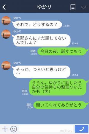 『気持ちの整理がついたわ』夫の浮気相手と会った妻は“決心”を固めた！？夫のすべてを奪う行動力に！！！！