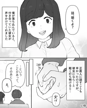 『なんでそうなるの？誰が悪いの？』仕事の悩みを彼女に打ち明けると→予想外の反応に絶句！！