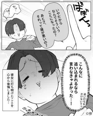 『なんでそうなるの？誰が悪いの？』仕事の悩みを彼女に打ち明けると→予想外の反応に絶句！！