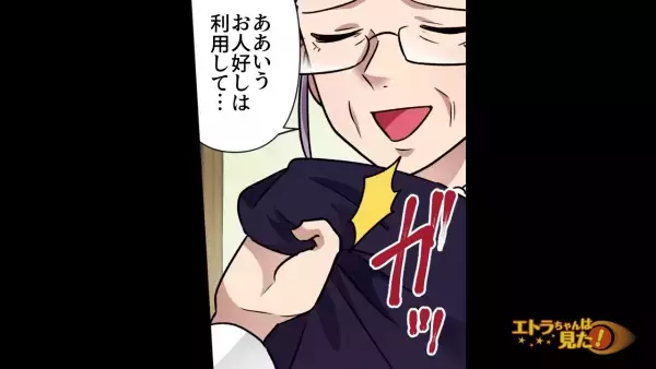 最低な親から守ってくれた伯父が逝去『あんなお人好しは利用して…』最低発言に子どもがブチギレ！？この事件をきっかけに“救世主”が動き出す…！！