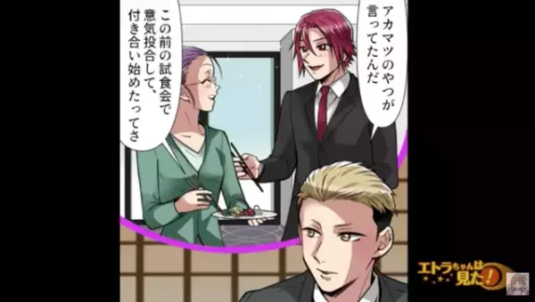 『2人は付き合ってるって聞いたけど』身に覚えのない噂を立てる迷惑社員→”過去の余罪”も明らかになって会社を追放…！？