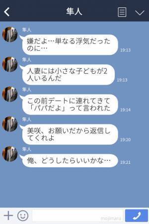 『助けてくれ…！』人妻との浮気がバレたと泣きつく男、相談相手は“超無関係な人物”…！？