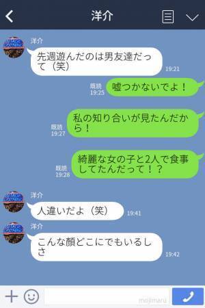 『前から不満もあったしね』浮気がバレ開き直る彼氏を一蹴！振られた彼氏の確認事項に思わず拍子抜け…