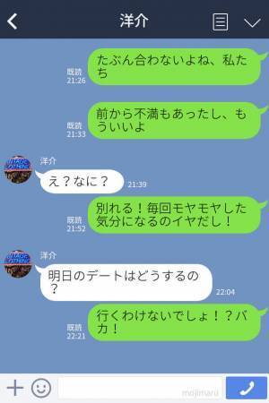 『前から不満もあったしね』浮気がバレ開き直る彼氏を一蹴！振られた彼氏の確認事項に思わず拍子抜け…