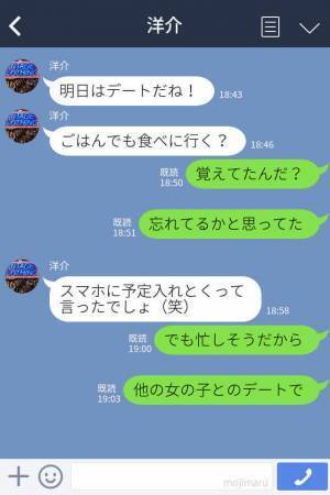 『前から不満もあったしね』浮気がバレ開き直る彼氏を一蹴！振られた彼氏の確認事項に思わず拍子抜け…
