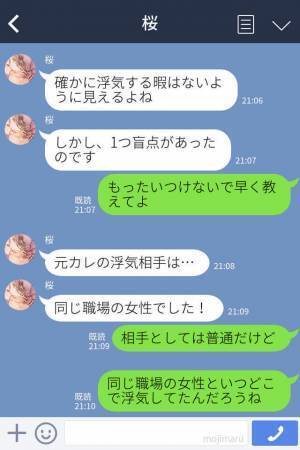 『浮気する暇はなさそうだけどね…』彼氏の浮気を特定した友人…実態はあまりにも“非常識”なものだった！
