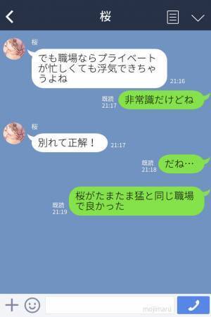 『浮気する暇はなさそうだけどね…』彼氏の浮気を特定した友人…実態はあまりにも“非常識”なものだった！