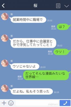 『浮気する暇はなさそうだけどね…』彼氏の浮気を特定した友人…実態はあまりにも“非常識”なものだった！