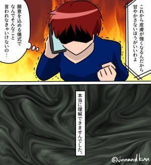 義母「甘やかさないほうがいいわよ」アレルギーより儀式を優先！？→わが子の”お食い初め”でおきたハプニング…