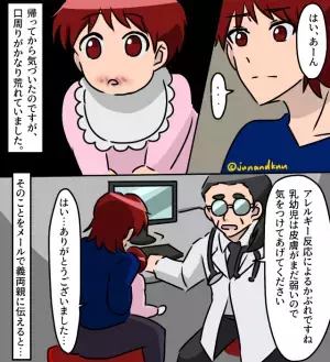 義母「甘やかさないほうがいいわよ」アレルギーより儀式を優先！？→わが子の”お食い初め”でおきたハプニング…