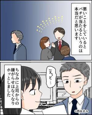 【スカッと】上司からパワハラを受けながら働いた三年間→体調をくずした上司が復帰後…”環境が一変する”出来事が起きる！