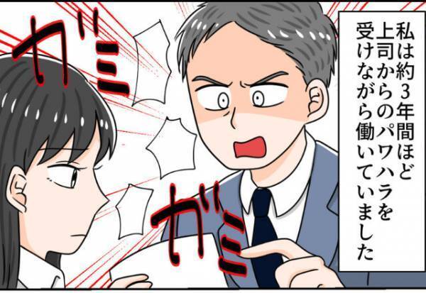 【スカッと】上司からパワハラを受けながら働いた三年間→体調をくずした上司が復帰後…”環境が一変する”出来事が起きる！
