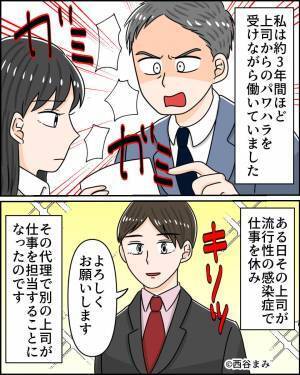【スカッと】上司からパワハラを受けながら働いた三年間→体調をくずした上司が復帰後…”環境が一変する”出来事が起きる！