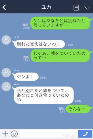 彼のスマホに怪しい着信とメッセージ…「あなた誰ですか？」→「別れた覚えはないわ！」相手の【正体】に彼女は絶句…！