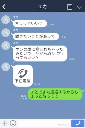 彼のスマホに怪しい着信とメッセージ…「あなた誰ですか？」→「別れた覚えはないわ！」相手の【正体】に彼女は絶句…！
