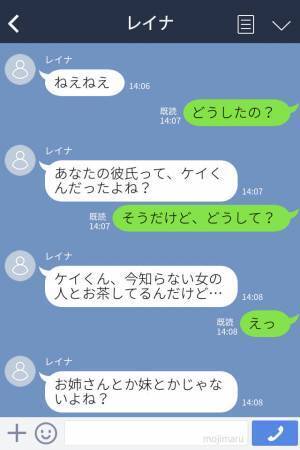 『あれ？また別の女性が来たよ』友達が彼氏の浮気現場を目撃！？→彼が隠していた”驚きの秘密”を知り、彼女は呆然…！