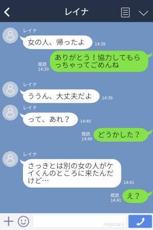 『あれ？また別の女性が来たよ』友達が彼氏の浮気現場を目撃！？→彼が隠していた”驚きの秘密”を知り、彼女は呆然…！