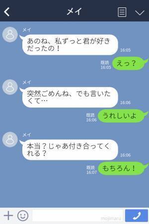 『付き合うのは2人の秘密ね♡』目的は“二股を隠すため”だった…！？男の熱い友情で化けの皮が剥がれた結果…
