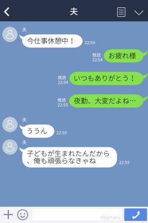 『土木の仕事じゃないよね？』夜勤に勤しむ夫は妻に嘘をついていた！？“本当の仕事”を聞いて妻は頭を抱える…