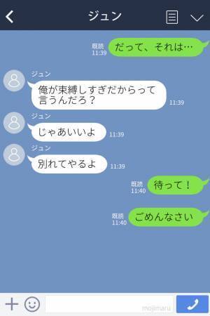 『スマホ見えちゃったんだよね』彼氏の悪口を“浮気相手”に送信していた彼女の転落劇…
