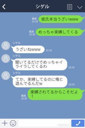 『スマホ見えちゃったんだよね』彼氏の悪口を“浮気相手”に送信していた彼女の転落劇…