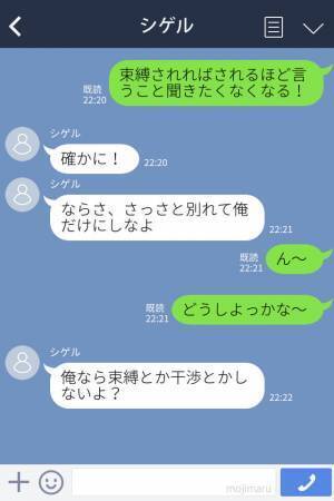 『スマホ見えちゃったんだよね』彼氏の悪口を“浮気相手”に送信していた彼女の転落劇…