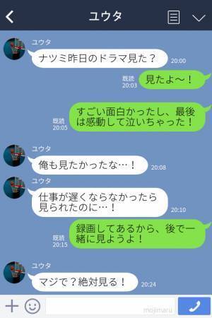 『会いに行っちゃうよ？♡』彼のスマホに“怪しい女”から連絡が…彼氏の”咄嗟の一言”に彼女は大激怒！？