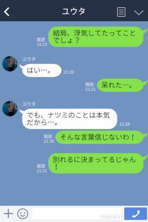 『会いに行っちゃうよ？♡』彼のスマホに“怪しい女”から連絡が…彼氏の”咄嗟の一言”に彼女は大激怒！？