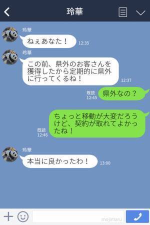 “仕事”で県外へ行く妻…会っていたのは“予想外の人物”！？→その後妻の“要求”に地獄を見る…！！