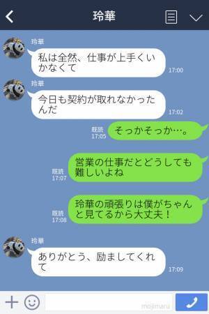 “仕事”で県外へ行く妻…会っていたのは“予想外の人物”！？→その後妻の“要求”に地獄を見る…！！