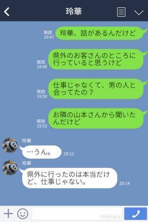 “仕事”で県外へ行く妻…会っていたのは“予想外の人物”！？→その後妻の“要求”に地獄を見る…！！