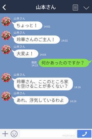 “仕事”で県外へ行く妻…会っていたのは“予想外の人物”！？→その後妻の“要求”に地獄を見る…！！