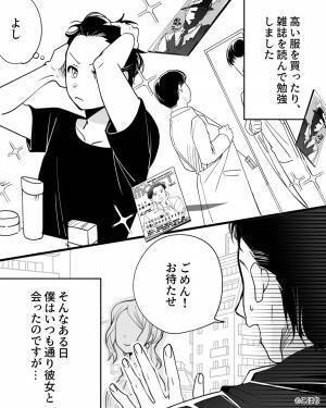 オシャレな彼女から言われた衝撃の一言→「何着ても似合わないわね」”トラウマ級のセリフ”に怖気づいてしまう…