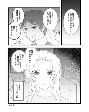 彼氏「タバコ吸えないなら無理」ずっと楽しみにしていた店を勝手にキャンセル！？→自分第一の考えに落胆