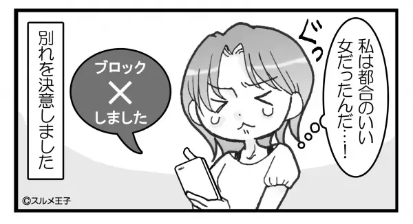 彼氏がLINEしているところを覗いてしまった→『牛乳はまだある？』『！？』悲しすぎる事実が発覚し、別れを決意…