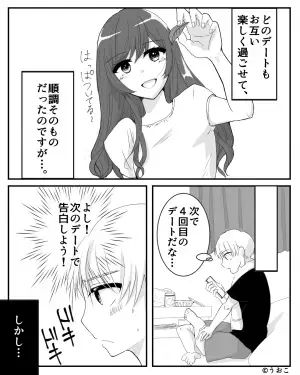 一目惚れして付き合った彼女…→『何してるの？』『返信ほしいな』だんだん“嫌なところ”が見えてきて気持ちが冷めた…